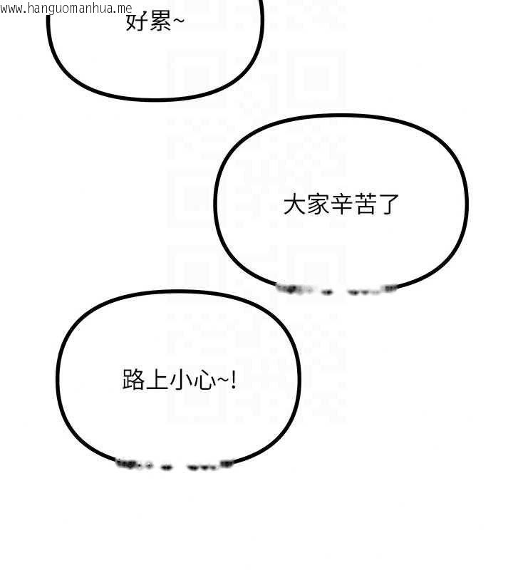 韩国漫画恶次人生韩漫_恶次人生-第72话-淫荡的疯女人在线免费阅读-韩国漫画-第125张图片