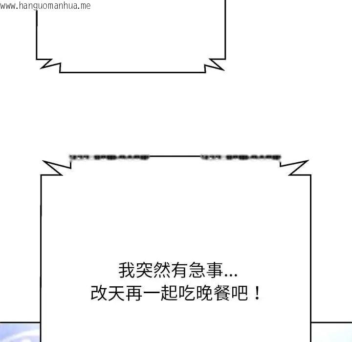 韩国漫画黑帮千金养成记/刺龙刺凤的女友韩漫_黑帮千金养成记/刺龙刺凤的女友-第42话在线免费阅读-韩国漫画-第222张图片