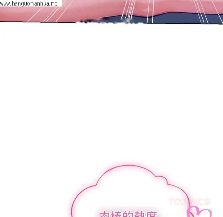韩国漫画不只是朋友韩漫_不只是朋友-第29话在线免费阅读-韩国漫画-第102张图片