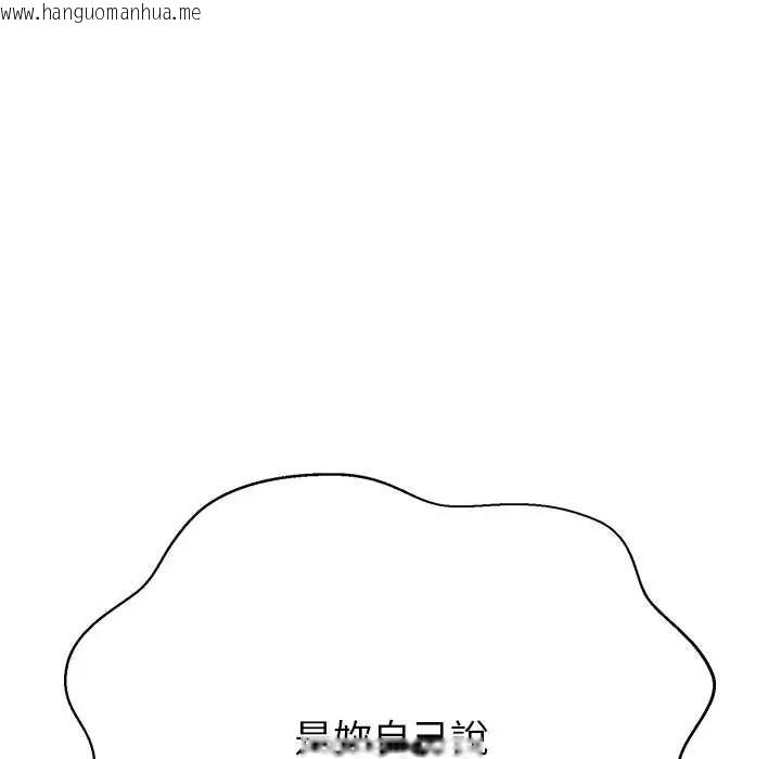韩国漫画黑帮千金养成记/刺龙刺凤的女友韩漫_黑帮千金养成记/刺龙刺凤的女友-第42话在线免费阅读-韩国漫画-第119张图片