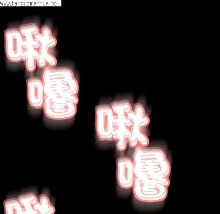 韩国漫画黑帮千金养成记/刺龙刺凤的女友韩漫_黑帮千金养成记/刺龙刺凤的女友-第42话在线免费阅读-韩国漫画-第85张图片
