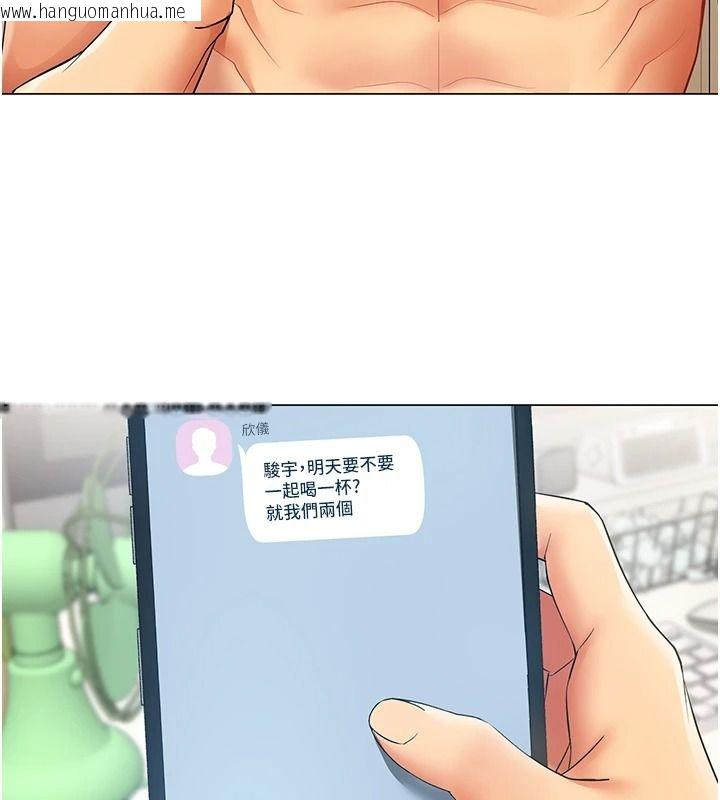 韩国漫画女同事太犯规韩漫_女同事太犯规-第42话-谢谢主人的调教在线免费阅读-韩国漫画-第109张图片