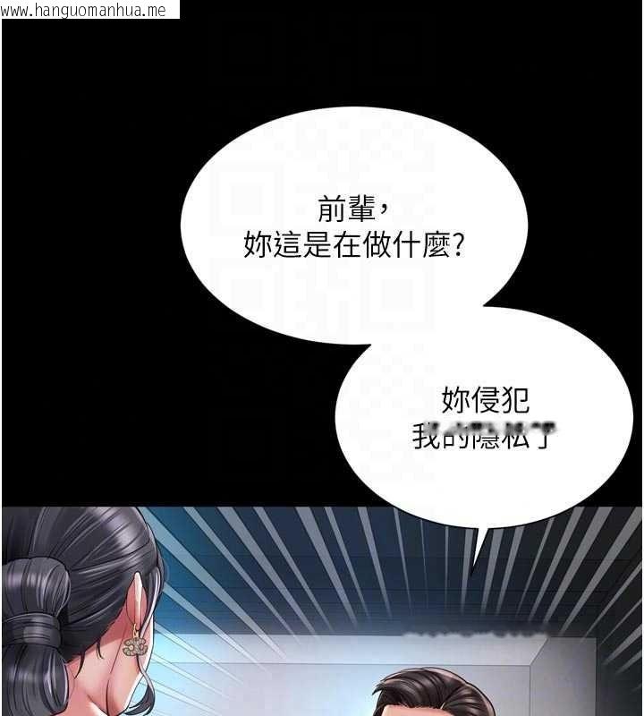 韩国漫画越线咨询韩漫_越线咨询-第38话-我要留下来玩3P在线免费阅读-韩国漫画-第96张图片