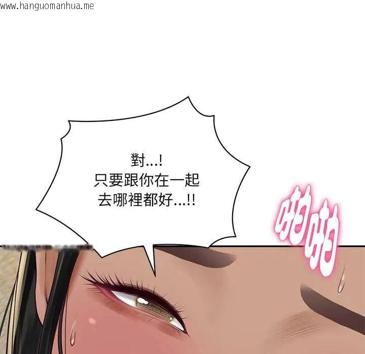 韩国漫画财阀家的女婿韩漫_财阀家的女婿-第96话在线免费阅读-韩国漫画-第84张图片