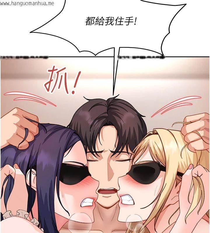 韩国漫画太妹硬闯成人界韩漫_太妹硬闯成人界-第48话-到床上玩点刺激的在线免费阅读-韩国漫画-第209张图片