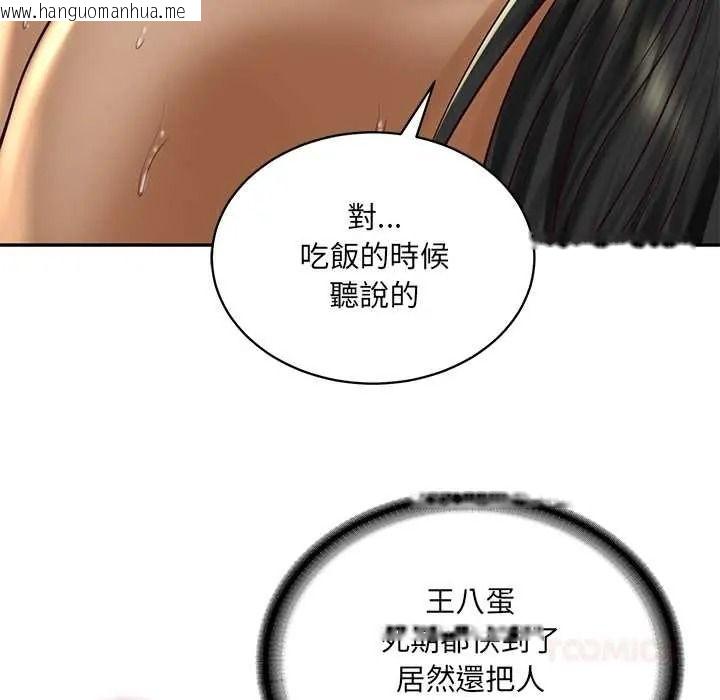 韩国漫画财阀家的女婿韩漫_财阀家的女婿-第96话在线免费阅读-韩国漫画-第33张图片