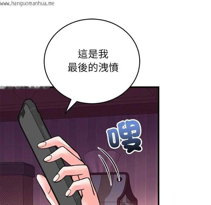 韩国漫画少爷的替身韩漫_少爷的替身-第68话在线免费阅读-韩国漫画-第122张图片