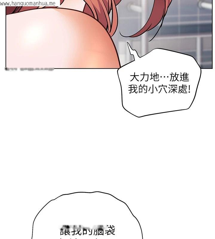 韩国漫画老师的亲密指导韩漫_老师的亲密指导-第115话-抛开枷锁痛快温存在线免费阅读-韩国漫画-第68张图片
