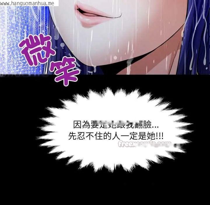 韩国漫画房间里的心跳/有她的小套房韩漫_房间里的心跳/有她的小套房-第50话在线免费阅读-韩国漫画-第135张图片