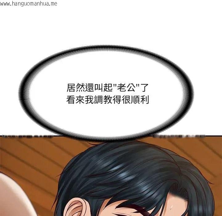 韩国漫画财阀家的女婿韩漫_财阀家的女婿-第96话在线免费阅读-韩国漫画-第98张图片