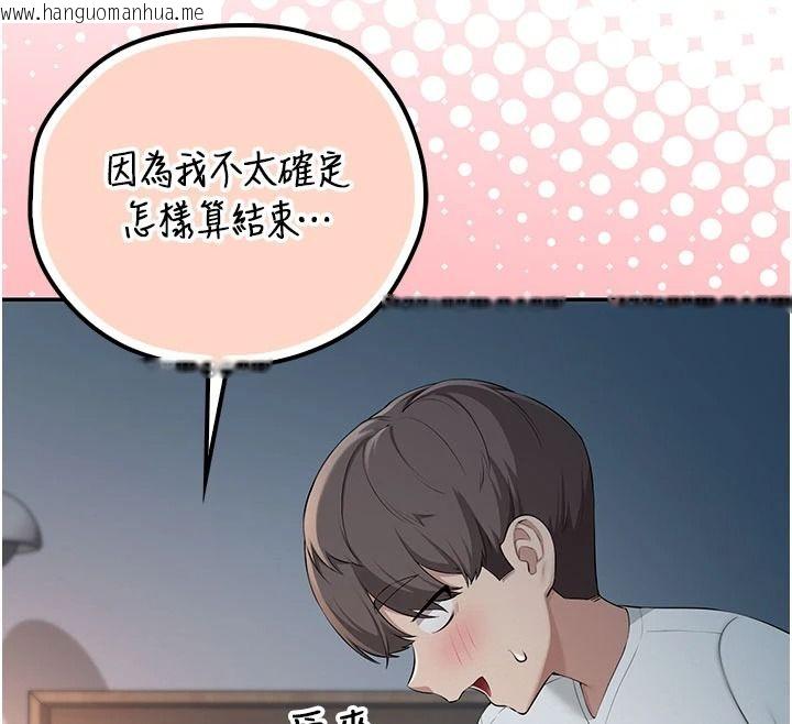 韩国漫画校园成人礼韩漫_校园成人礼-第53话-收到不明私密照!?在线免费阅读-韩国漫画-第12张图片