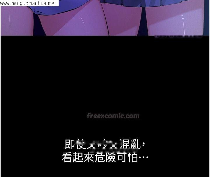 韩国漫画义父韩漫_义父-第34话-狼群中的小绵羊在线免费阅读-韩国漫画-第135张图片