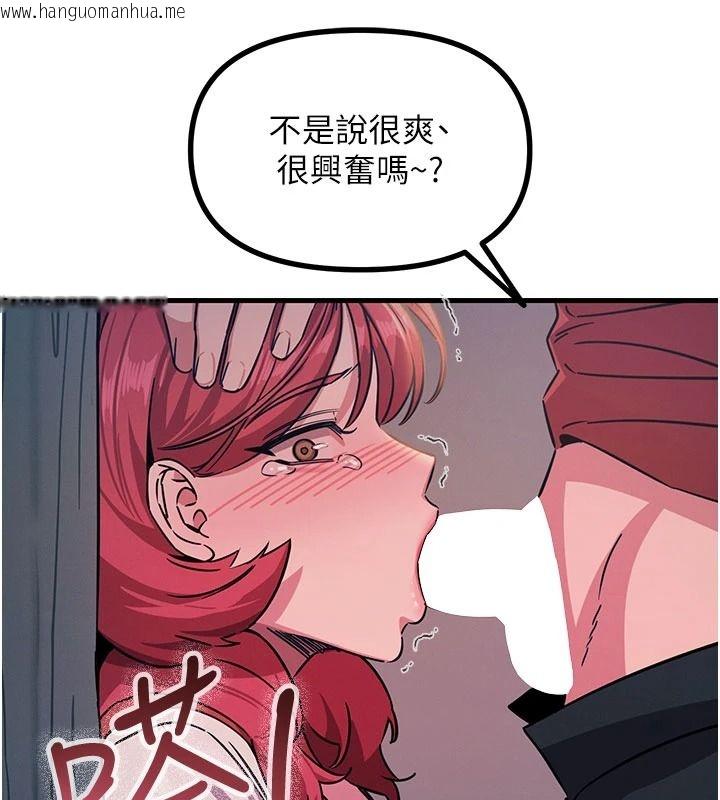 韩国漫画恶次人生韩漫_恶次人生-第72话-淫荡的疯女人在线免费阅读-韩国漫画-第36张图片