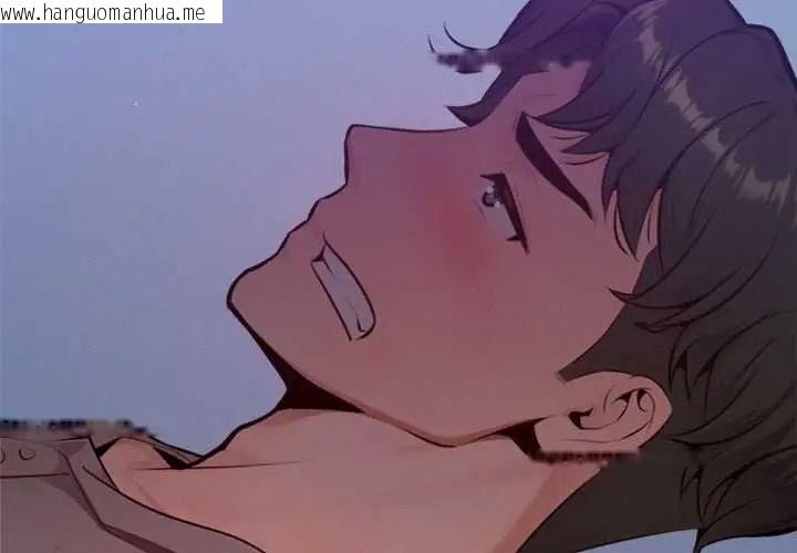 韩国漫画不只是朋友韩漫_不只是朋友-第29话在线免费阅读-韩国漫画-第4张图片