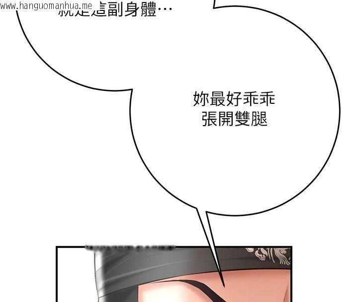 韩国漫画花容湿色:取花点韩漫_花容湿色:取花点-第119话-从未体验过的极乐…在线免费阅读-韩国漫画-第4张图片