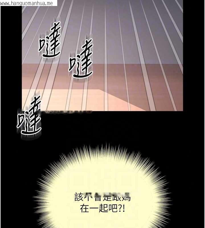 韩国漫画越线咨询韩漫_越线咨询-第38话-我要留下来玩3P在线免费阅读-韩国漫画-第42张图片