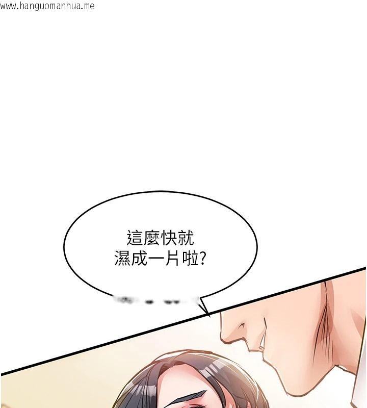 韩国漫画衣锦还乡韩漫_衣锦还乡-第62话-排卵日的体内射精在线免费阅读-韩国漫画-第52张图片