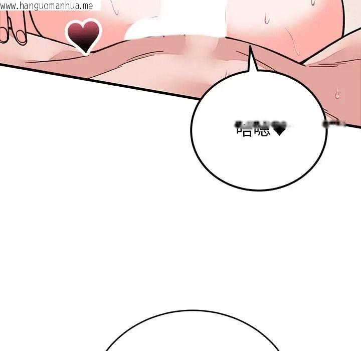韩国漫画少爷的替身韩漫_少爷的替身-第68话在线免费阅读-韩国漫画-第109张图片