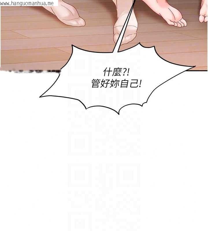 韩国漫画太妹硬闯成人界韩漫_太妹硬闯成人界-第48话-到床上玩点刺激的在线免费阅读-韩国漫画-第136张图片