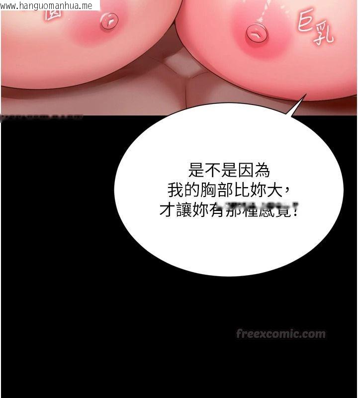 韩国漫画越线咨询韩漫_越线咨询-第38话-我要留下来玩3P在线免费阅读-韩国漫画-第150张图片