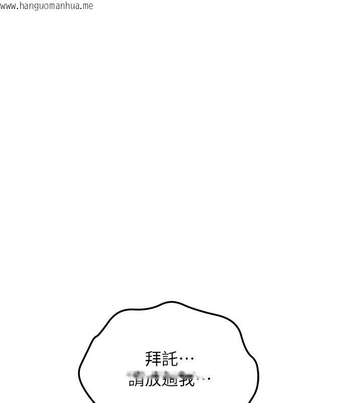 韩国漫画花容湿色:取花点韩漫_花容湿色:取花点-第119话-从未体验过的极乐…在线免费阅读-韩国漫画-第1张图片