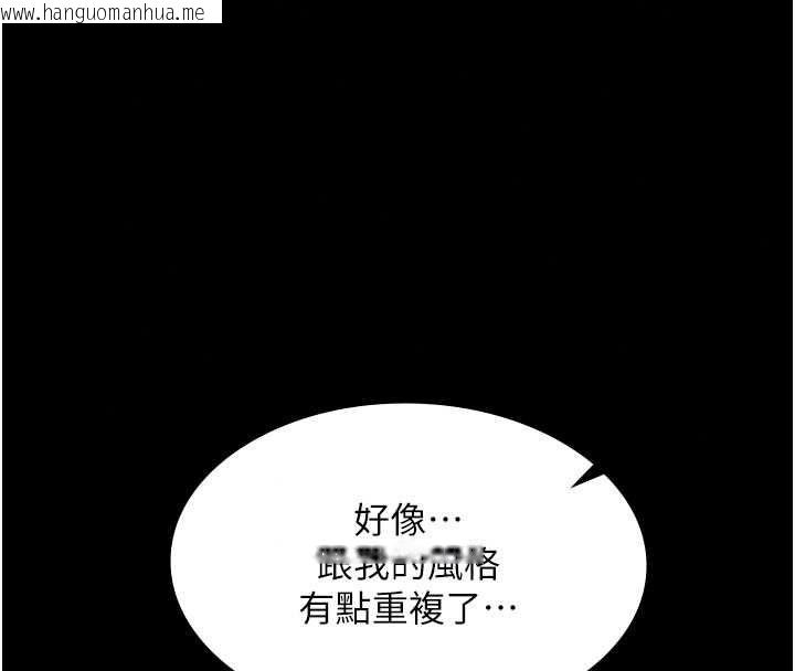韩国漫画义父韩漫_义父-第34话-狼群中的小绵羊在线免费阅读-韩国漫画-第100张图片