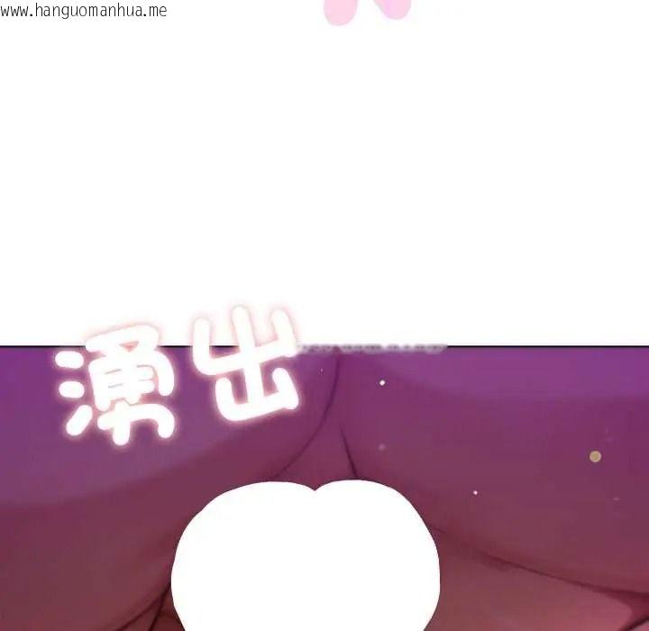 韩国漫画不只是朋友韩漫_不只是朋友-第29话在线免费阅读-韩国漫画-第154张图片