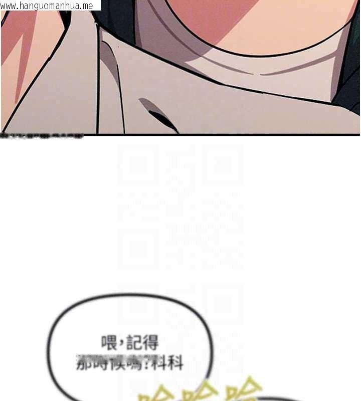 韩国漫画恶次人生韩漫_恶次人生-第72话-淫荡的疯女人在线免费阅读-韩国漫画-第103张图片