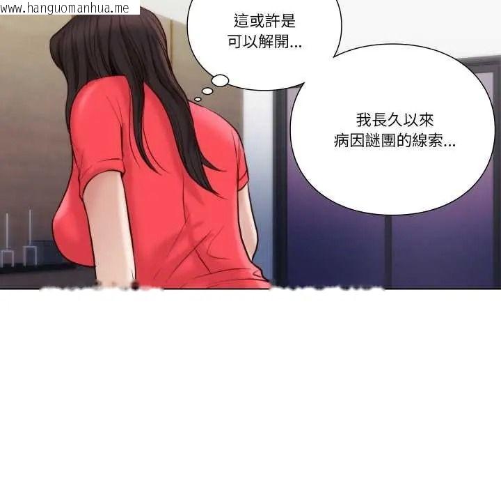 韩国漫画如果还有明天？韩漫_如果还有明天？-第25话在线免费阅读-韩国漫画-第43张图片