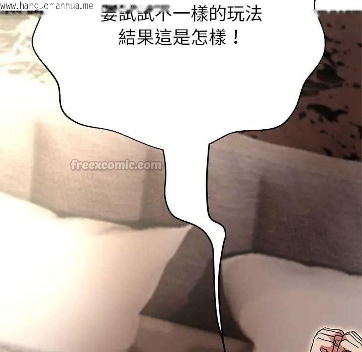 韩国漫画黑帮千金养成记/刺龙刺凤的女友韩漫_黑帮千金养成记/刺龙刺凤的女友-第42话在线免费阅读-韩国漫画-第120张图片