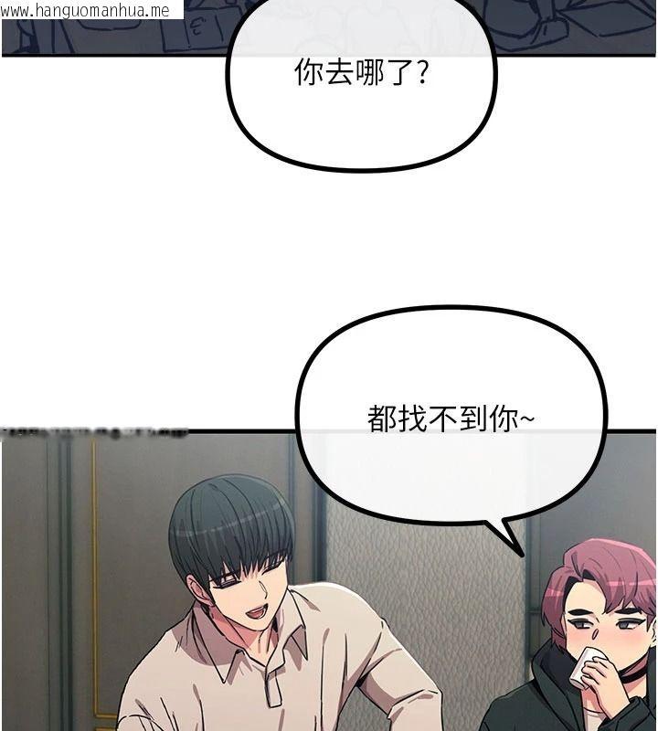 韩国漫画恶次人生韩漫_恶次人生-第72话-淫荡的疯女人在线免费阅读-韩国漫画-第96张图片