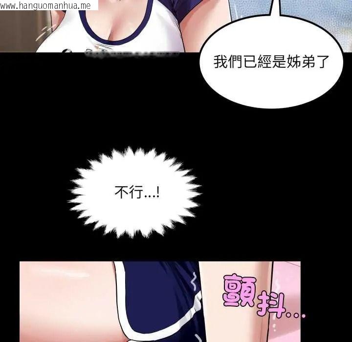 韩国漫画房间里的心跳/有她的小套房韩漫_房间里的心跳/有她的小套房-第50话在线免费阅读-韩国漫画-第24张图片