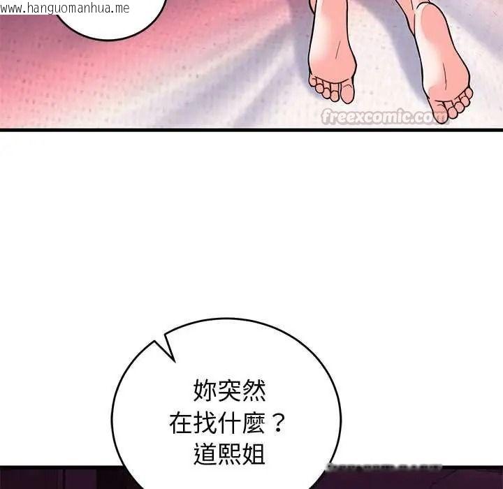 韩国漫画少爷的替身韩漫_少爷的替身-第68话在线免费阅读-韩国漫画-第45张图片
