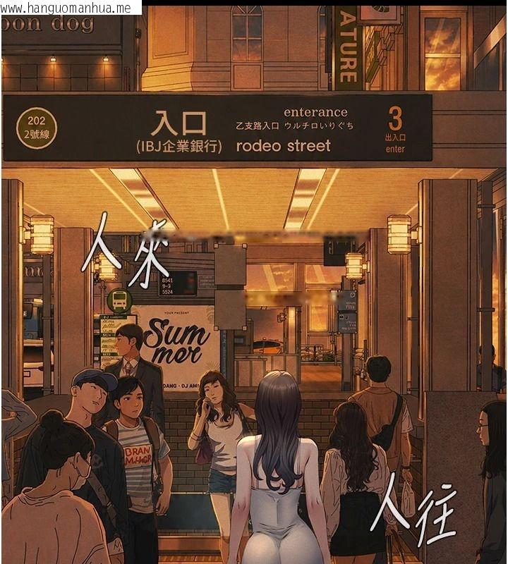韩国漫画义父韩漫_义父-第34话-狼群中的小绵羊在线免费阅读-韩国漫画-第5张图片