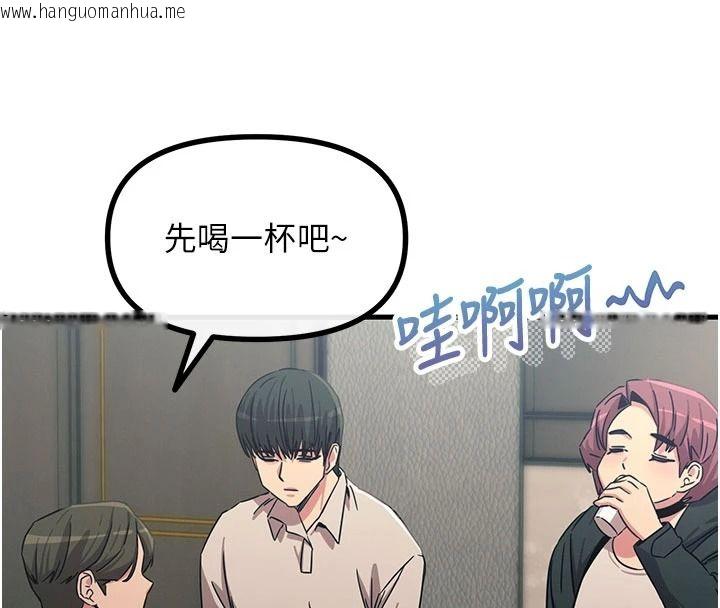 韩国漫画恶次人生韩漫_恶次人生-第72话-淫荡的疯女人在线免费阅读-韩国漫画-第98张图片