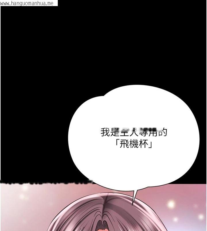 韩国漫画越线咨询韩漫_越线咨询-第38话-我要留下来玩3P在线免费阅读-韩国漫画-第109张图片