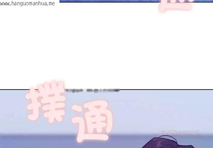 韩国漫画不只是朋友韩漫_不只是朋友-第29话在线免费阅读-韩国漫画-第3张图片