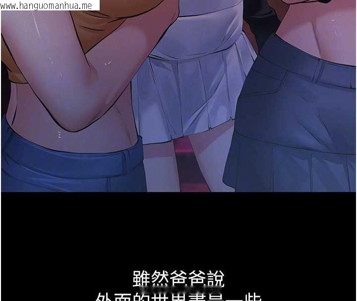 韩国漫画义父韩漫_义父-第34话-狼群中的小绵羊在线免费阅读-韩国漫画-第143张图片