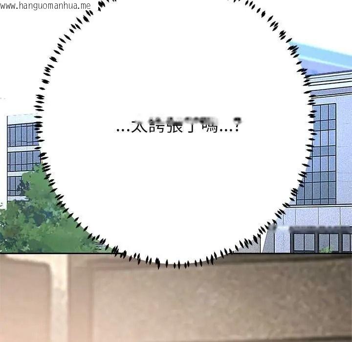 韩国漫画黑帮千金养成记/刺龙刺凤的女友韩漫_黑帮千金养成记/刺龙刺凤的女友-第42话在线免费阅读-韩国漫画-第208张图片