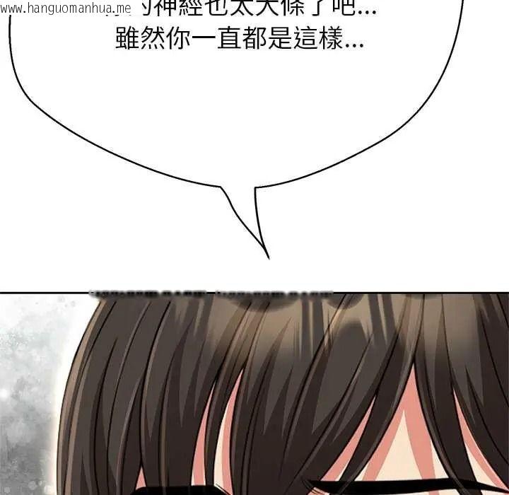 韩国漫画黑帮千金养成记/刺龙刺凤的女友韩漫_黑帮千金养成记/刺龙刺凤的女友-第42话在线免费阅读-韩国漫画-第164张图片