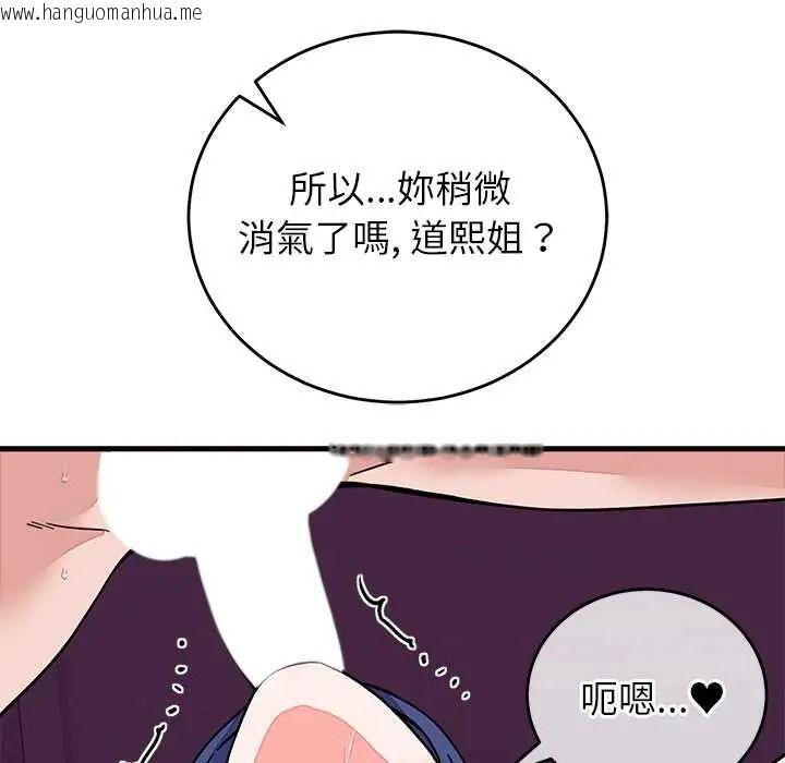 韩国漫画少爷的替身韩漫_少爷的替身-第68话在线免费阅读-韩国漫画-第112张图片