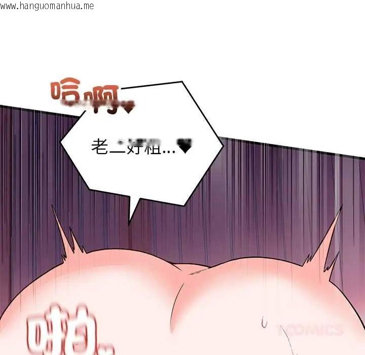 韩国漫画少爷的替身韩漫_少爷的替身-第68话在线免费阅读-韩国漫画-第21张图片