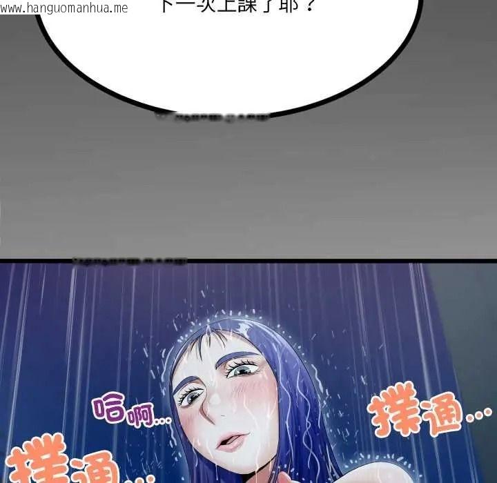 韩国漫画房间里的心跳/有她的小套房韩漫_房间里的心跳/有她的小套房-第50话在线免费阅读-韩国漫画-第141张图片