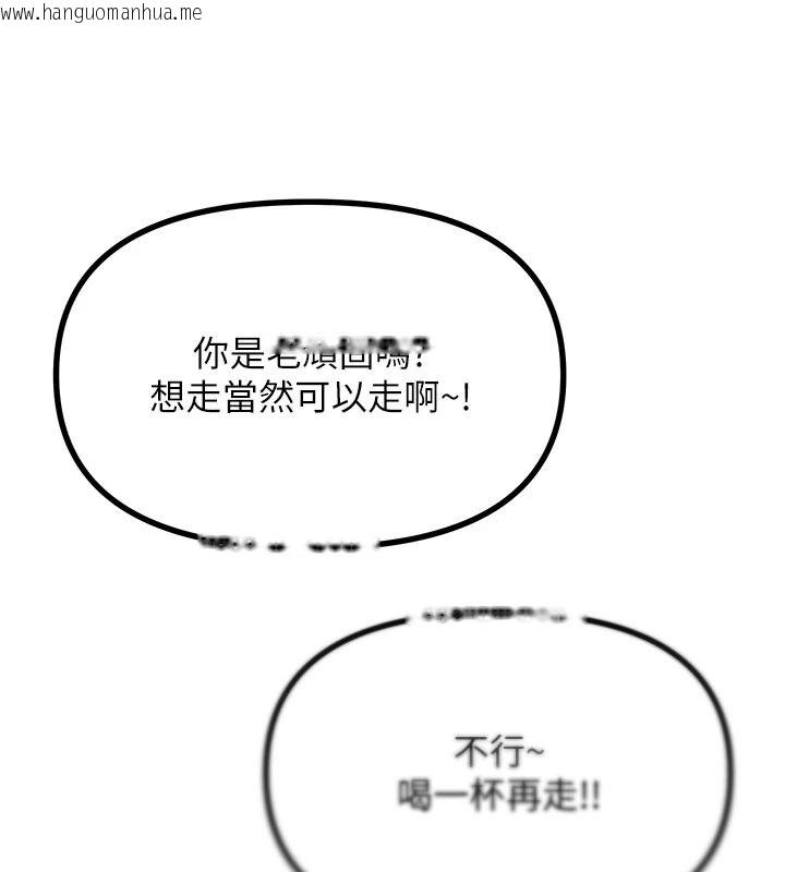 韩国漫画恶次人生韩漫_恶次人生-第72话-淫荡的疯女人在线免费阅读-韩国漫画-第109张图片