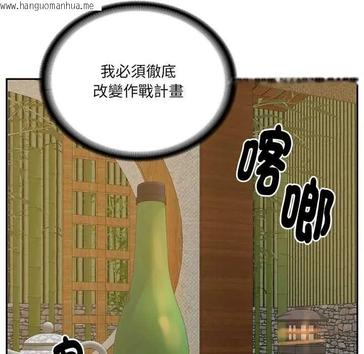 韩国漫画财阀家的女婿韩漫_财阀家的女婿-第96话在线免费阅读-韩国漫画-第39张图片