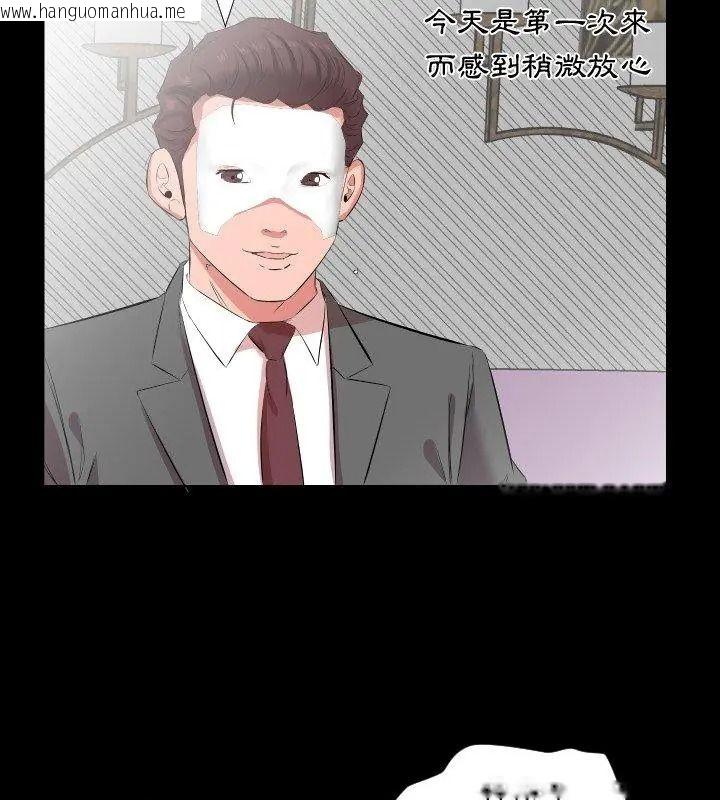 韩国漫画熟男第二春韩漫_熟男第二春-第24话在线免费阅读-韩国漫画-第36张图片