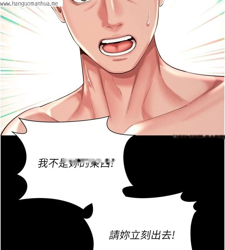 韩国漫画越线咨询韩漫_越线咨询-第38话-我要留下来玩3P在线免费阅读-韩国漫画-第119张图片