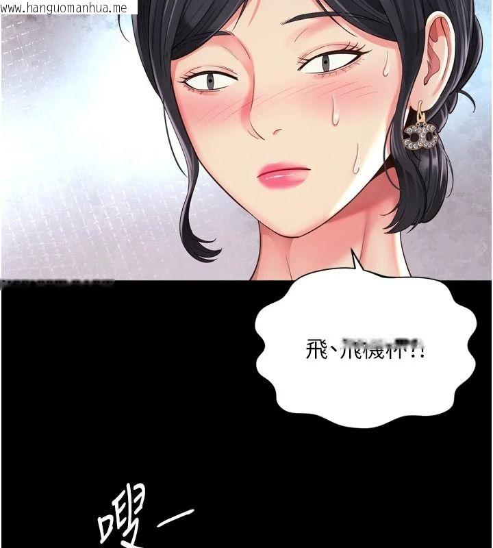 韩国漫画越线咨询韩漫_越线咨询-第38话-我要留下来玩3P在线免费阅读-韩国漫画-第113张图片