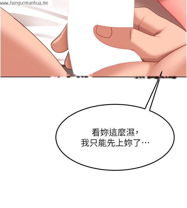 韩国漫画太妹硬闯成人界韩漫_太妹硬闯成人界-第48话-到床上玩点刺激的在线免费阅读-韩国漫画-第194张图片