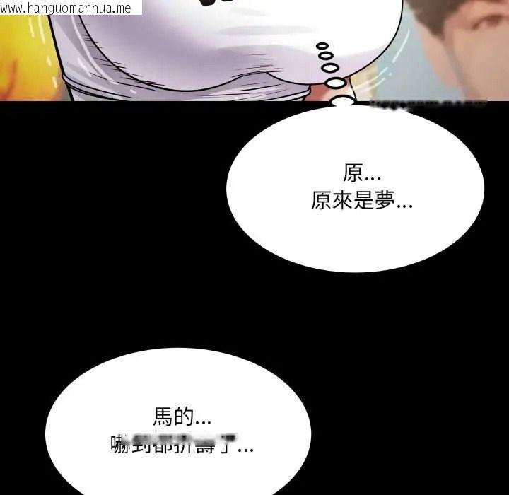 韩国漫画房间里的心跳/有她的小套房韩漫_房间里的心跳/有她的小套房-第50话在线免费阅读-韩国漫画-第20张图片